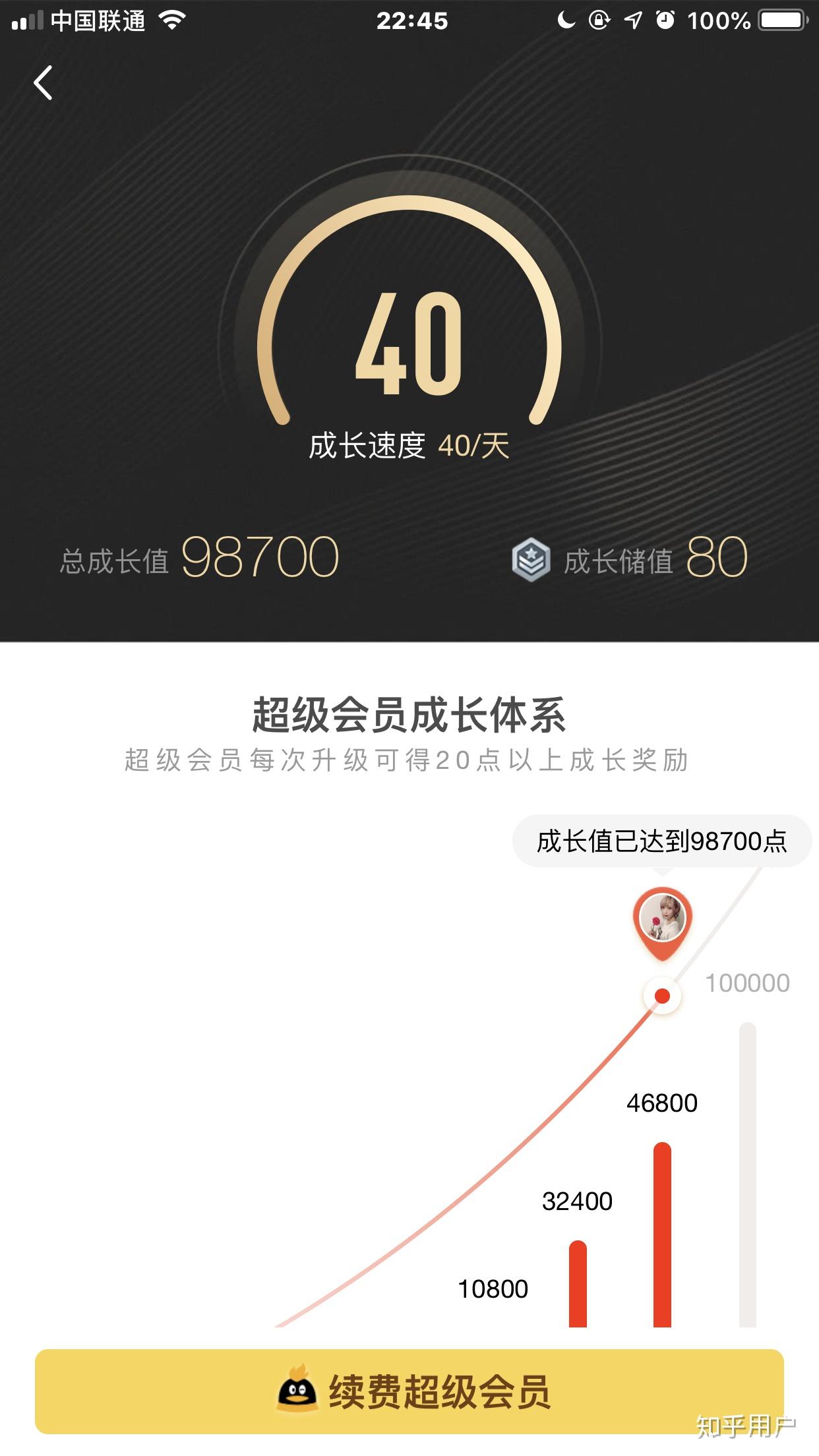 如何免费刷qq超级会员手机软件