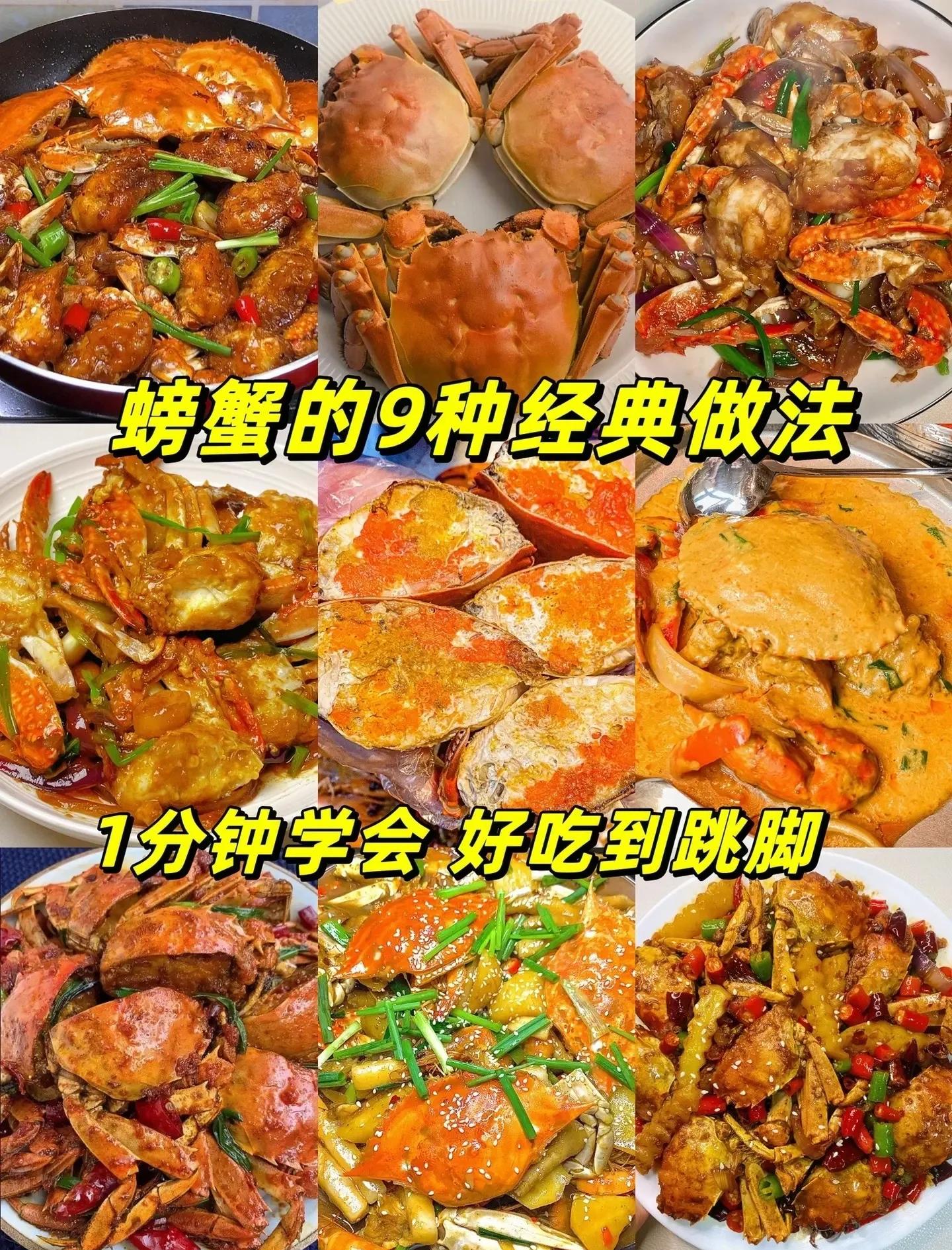 吃螃蟹的正确吃法