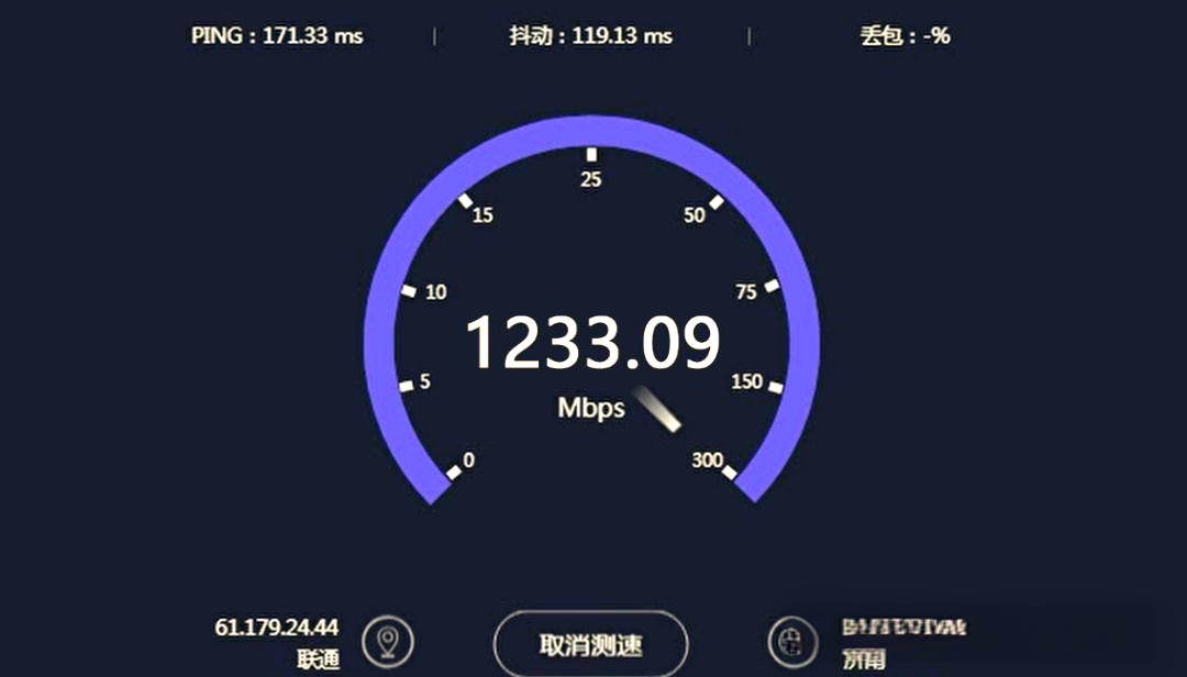 查网速的方法