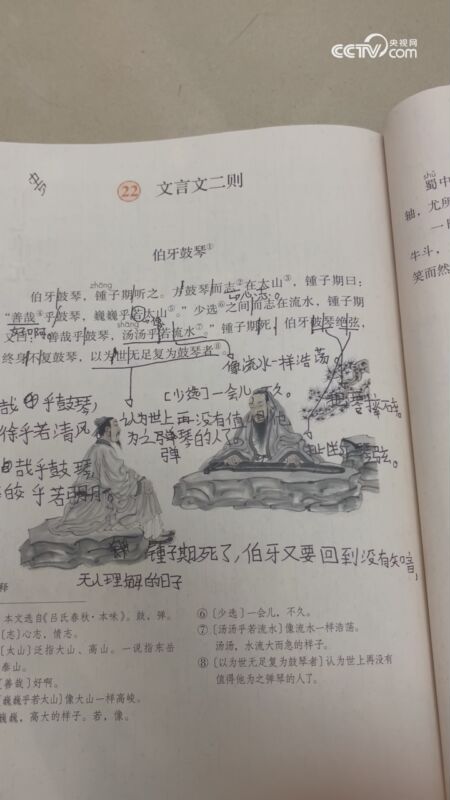 伯牙绝弦译文是什么