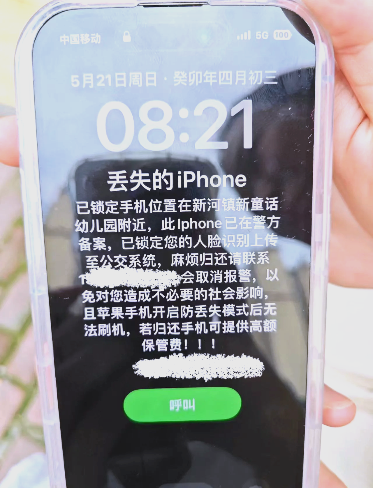 苹果手机丢了关机怎么定位找回
