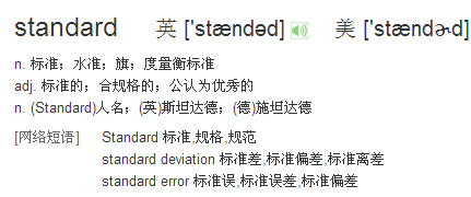 英语skll是什么意思？