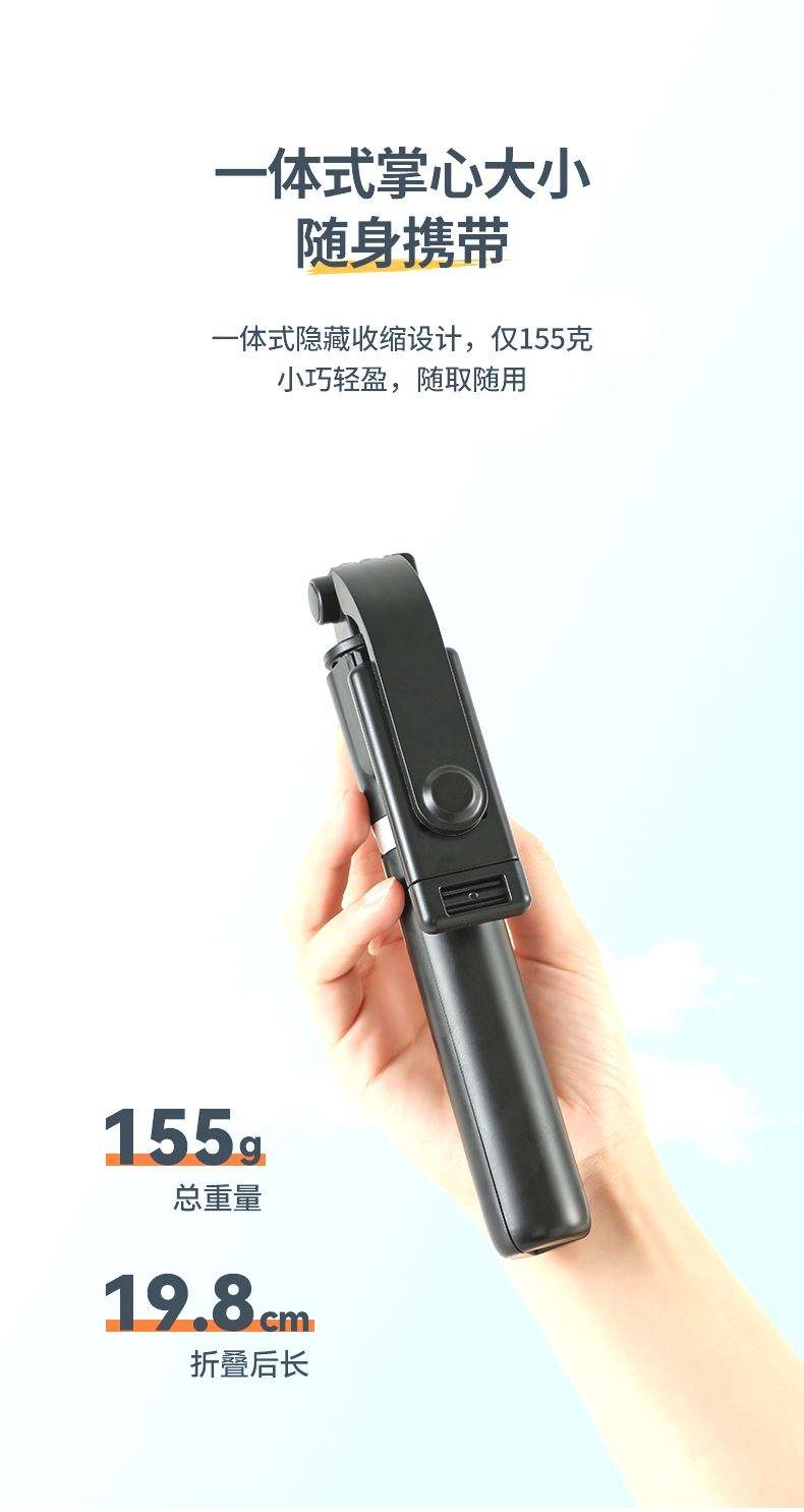 自拍杆怎么连接手机才可以用