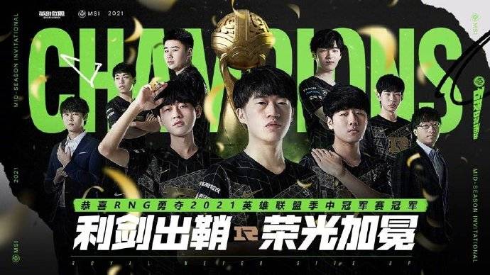 英雄联盟冠军奖杯怎么获得永久