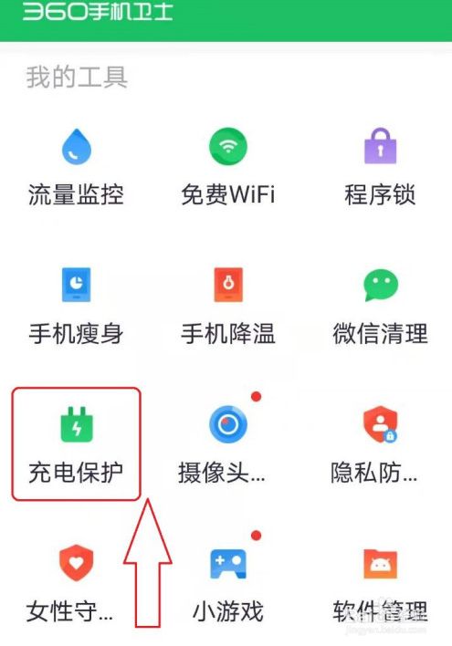 手机上显示热点资讯怎么关闭